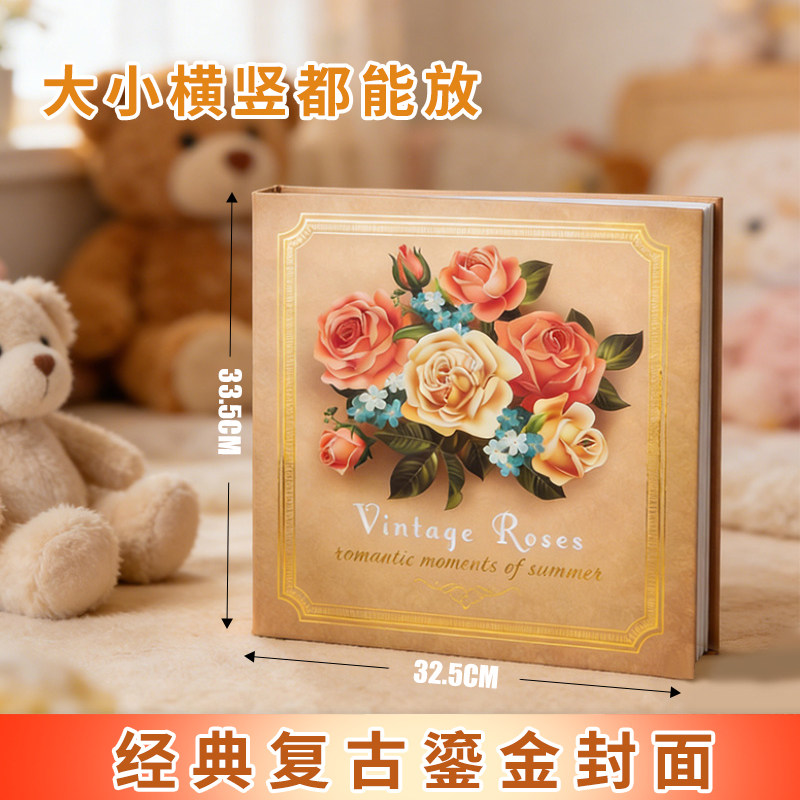 复古相册本DIY手工粘贴式纪念册烫金封面18寸覆膜式纪念册混合装