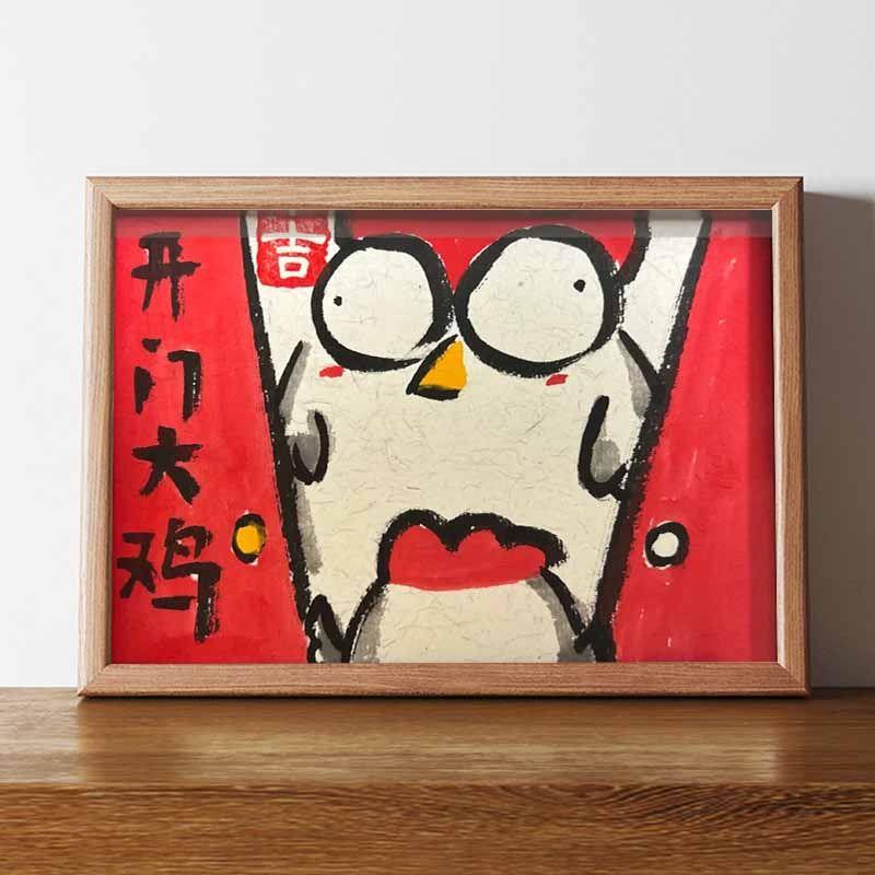 开门见鸡开门见吉搞笑挂画装饰画祝福文字送礼物桌面摆画相框画潮图片