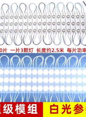 led模组灯12v灯片发光字贴片灯条光源6409高亮防水2835条灯箱招牌