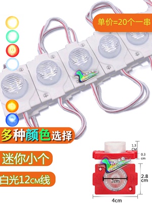 LED侧光源模组双面灯箱模组12V 3030贴片灯珠 背光源注塑照明1.5W