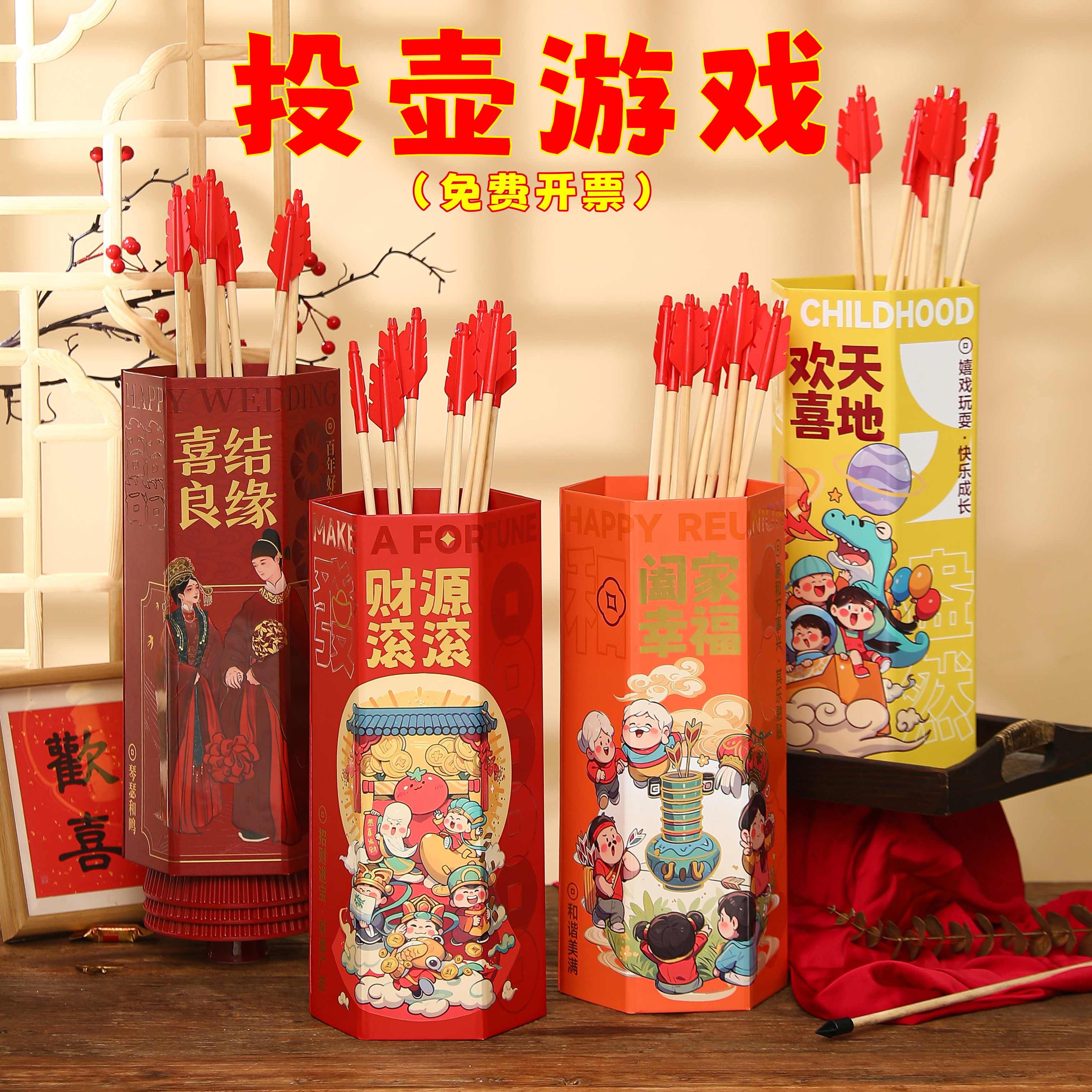 投壶游戏道具团建接亲游戏