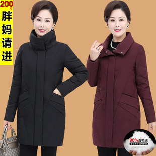 中老年女装羽绒服特大码白鸭绒胖妈妈宽松外套加肥加大200斤冬装