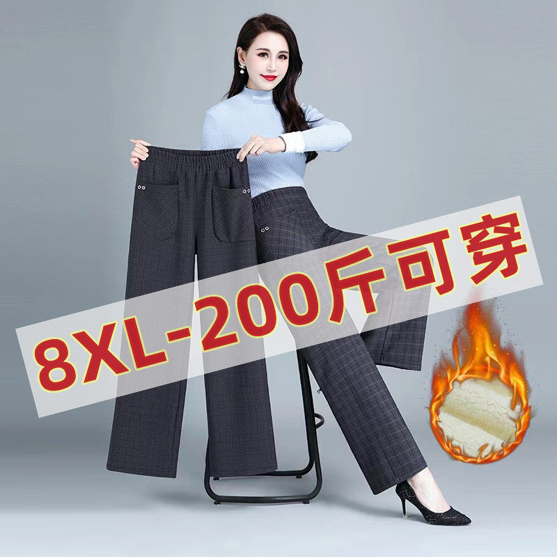 8XL特大码加厚高腰阔腿裤女中老年妈妈加绒加厚长裤200斤春秋冬装
