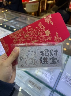 2026新年礼物足银999银钞新年快乐红包过年红包银条投资礼品