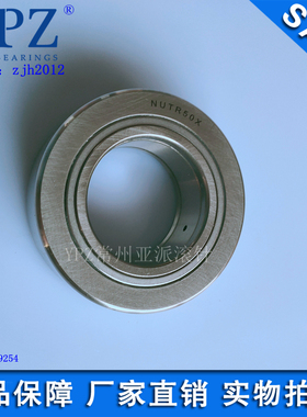 YPZ亚派NUTD NUTR45 X优质滚轮轴承配件NURT45 R矿山机械配套厂家