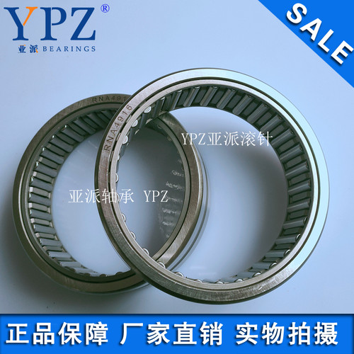 YPZ国产RNA4916 NA4917高精度实体套圈滚针轴承IR809030 8510035