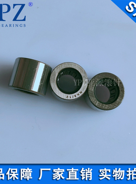 YPZ国产NK9/12 NK9/16精密无内圈滚针轴承五金配件TAF91612 91616