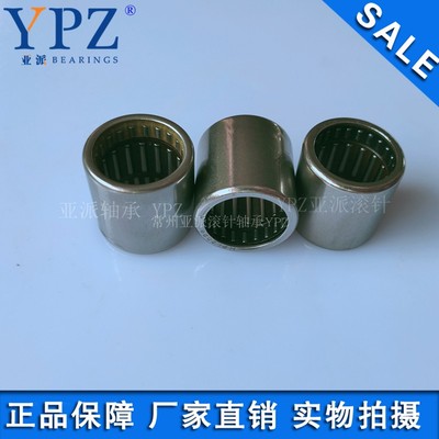 YPZ国产HFL1022 1226 1426 1626单向滚针轴承纺织机械离合器轴承