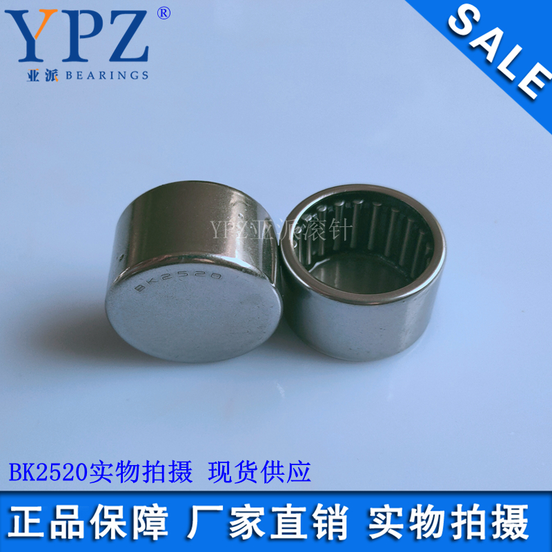 封口型滚针轴承亚派BK1620