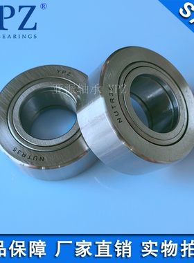 YPZ国产NUTR35 NUTR3580X支承滚轮NURT35 35-1R 耐用支撑滚针轴承