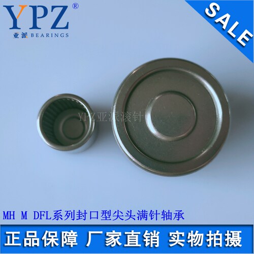 DLF3020封口DLF1812滚针轴承