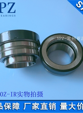 组合轴承NKXR NKX7 9 12 14 17 20 25 30 35 40 50 60 Z-IR带内圈