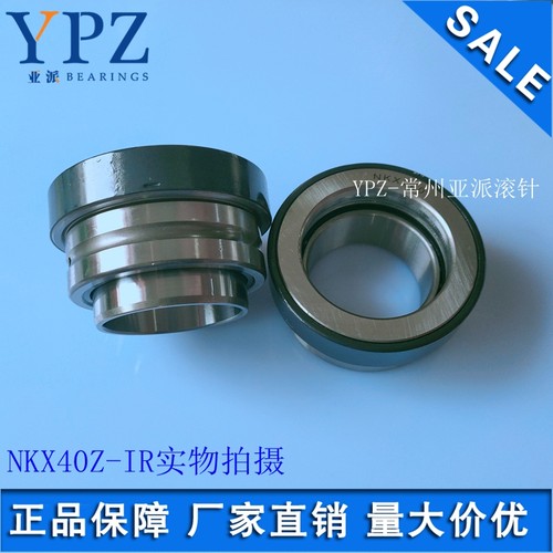 NKX12Z-IR替代进口轴承