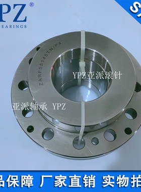 YPZ常州ZARF55145TN 60150 50115 50140TN LTN TV P4组合滚针轴承