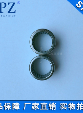 YPZ国产F-1720 1712 1714尖头满针HN BM172417滚针轴承F162426