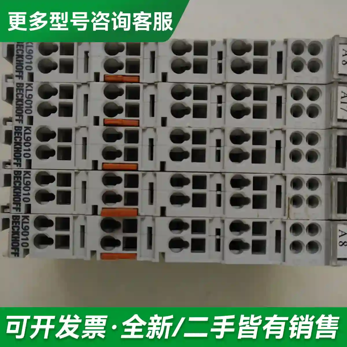 议价倍福KL9010二手拆机，功能正常包好，喜更多型号可咨询