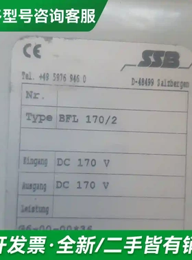 议价SSB继电器BFL 170/2更多型号可咨询