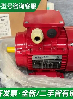 议价德国AC Motoren电机FCPA71B更多型号可咨询