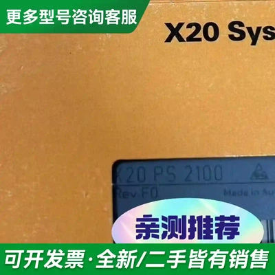 议价X20PS2100 X20CP0411 X更多型号可咨询