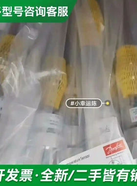 议价丹佛斯温度传感器084Z8156，全新原厂更多型号可咨询