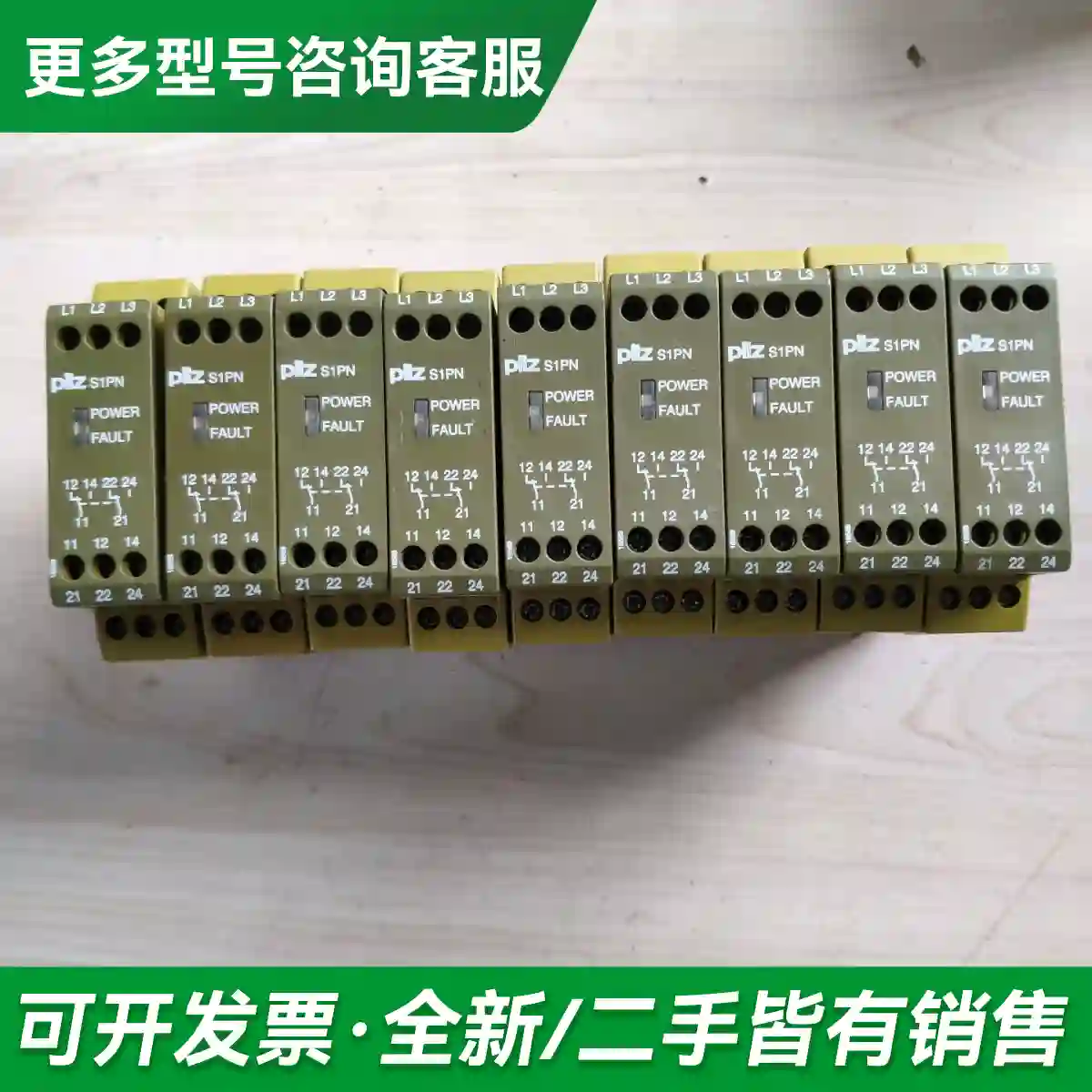 议价PILZ S1PN 550-690VAV 更多型号可咨询