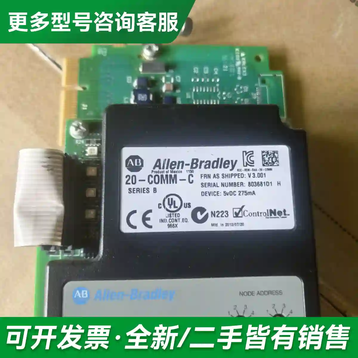 议价20-COMM-C二手拆机，功能包好，喜欢更多型号可咨询