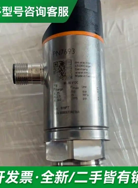 议价德国IFM易福门PN7693压力传感器更多型号可咨询