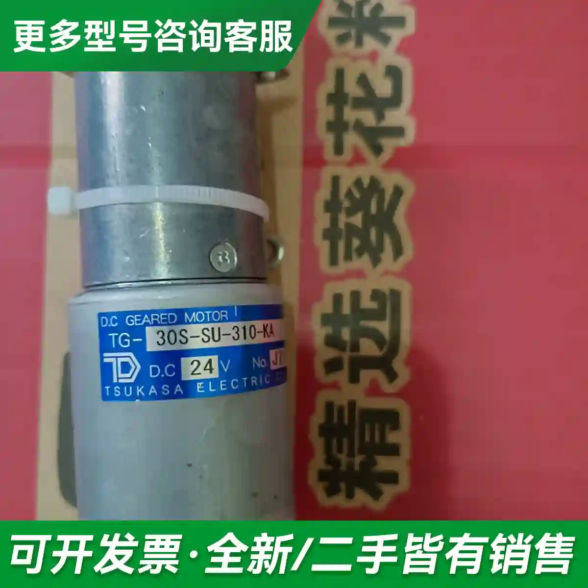 议价日进口TSUKASA电机/马达TG-30S更多型号可咨询