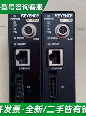 议价KEYENCEIV-HG10更多型号可咨询客服联系