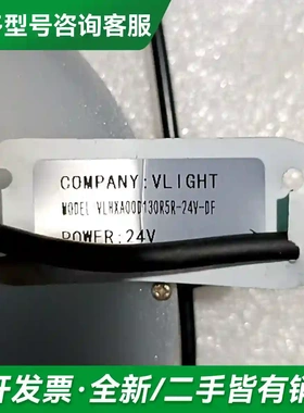 议价VLIGHT光源VL HXA00D130R更多型号可咨询