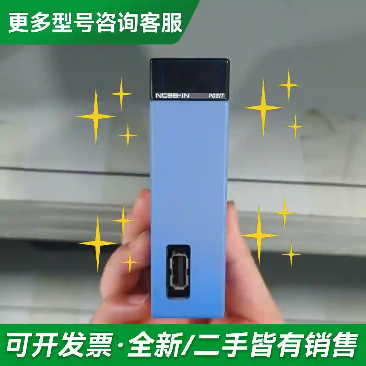 议价横河PLC定位模块F3NC96-1N，原装更多型号可咨询