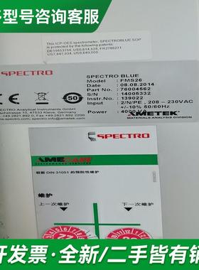 议价SPECTRO斯派克光谱仪，斯更多型号可咨询客服联系