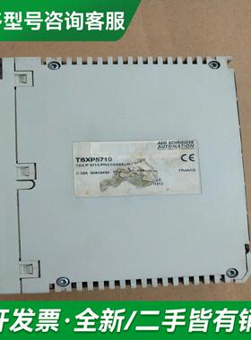 议价TSX模块TSXP5710，更多型号可咨询客服联系