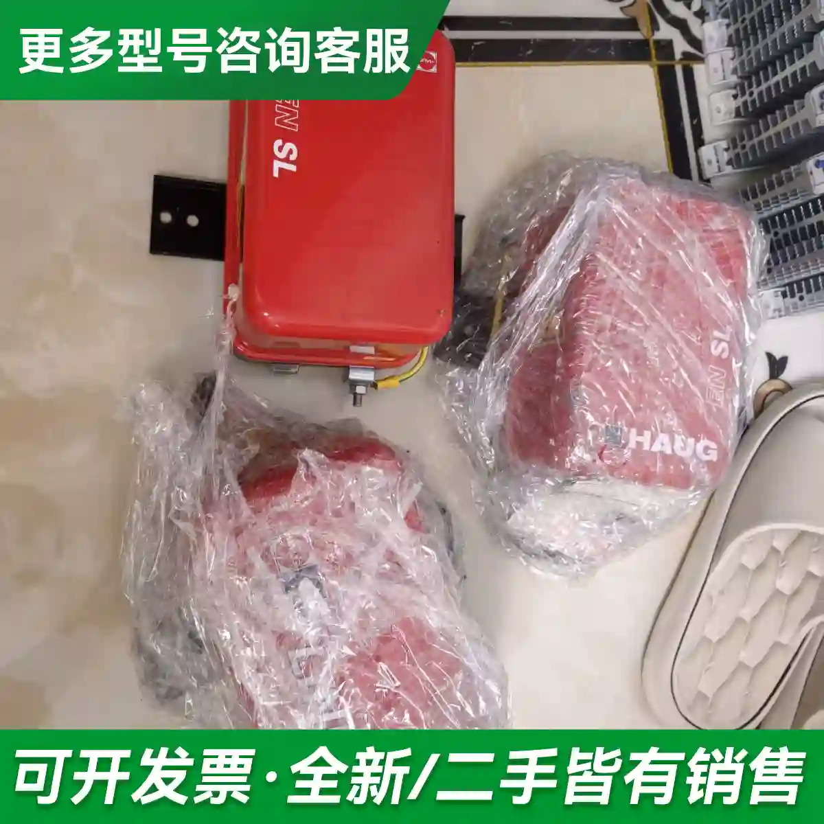 议价德国HAUG交流电源EN-SL-RLC ，更多型号可咨询