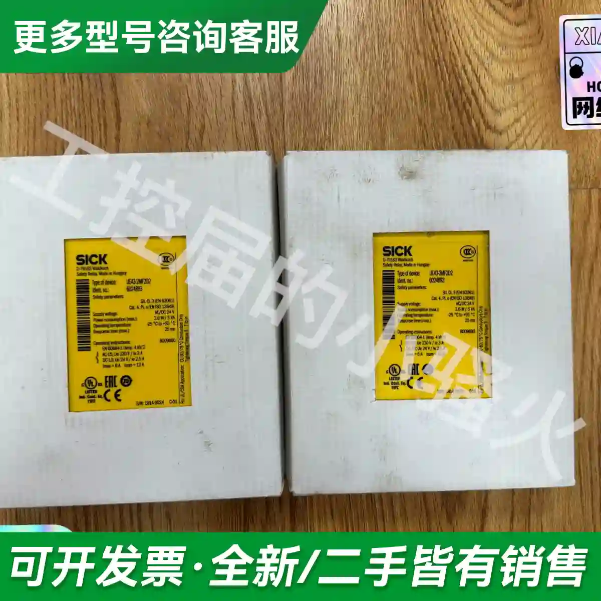 议价SICK西克UE43-2MF2D2安全继电更多型号可咨询