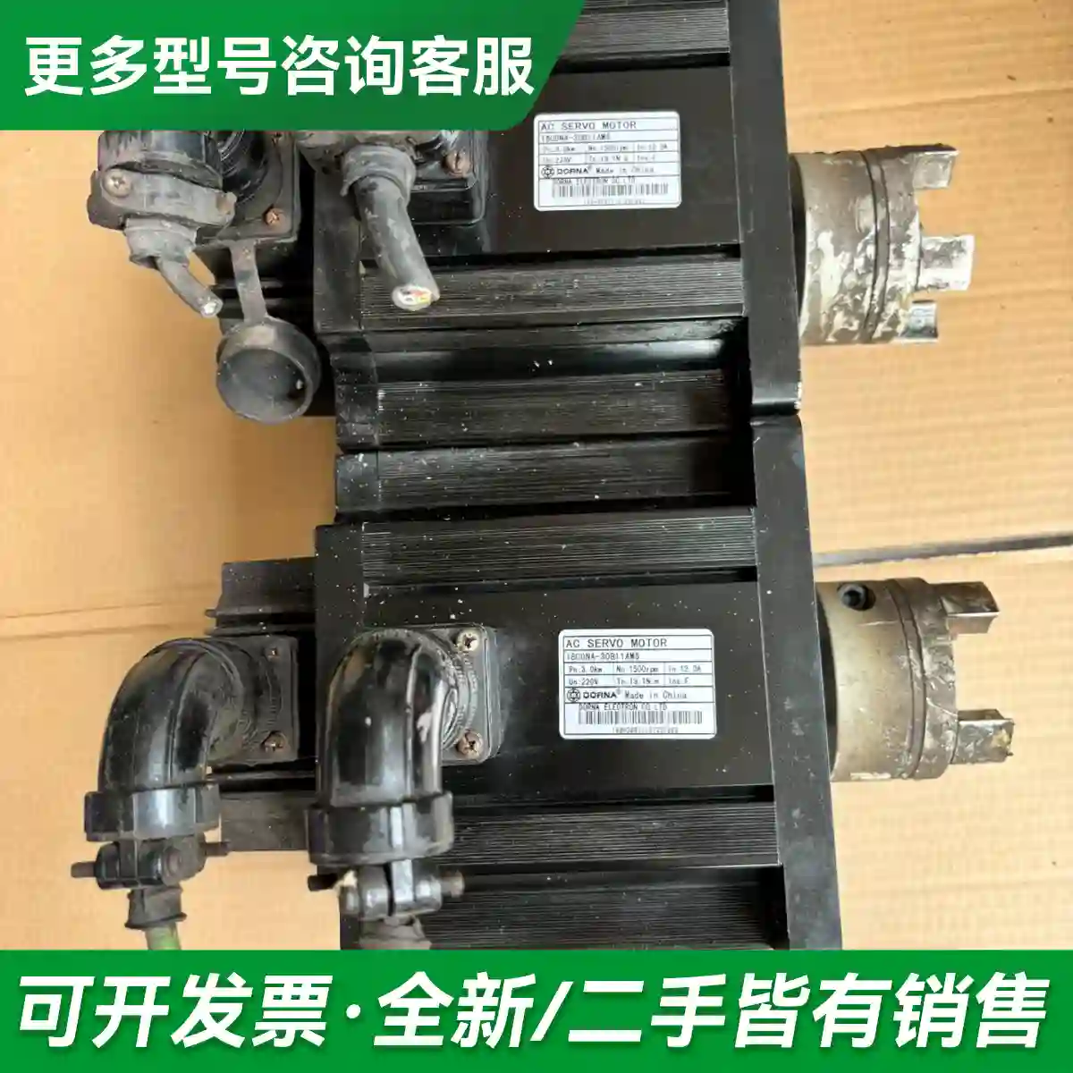 议价东菱3千瓦大功率伺服电机，拆机现货2台18更多型号可咨询