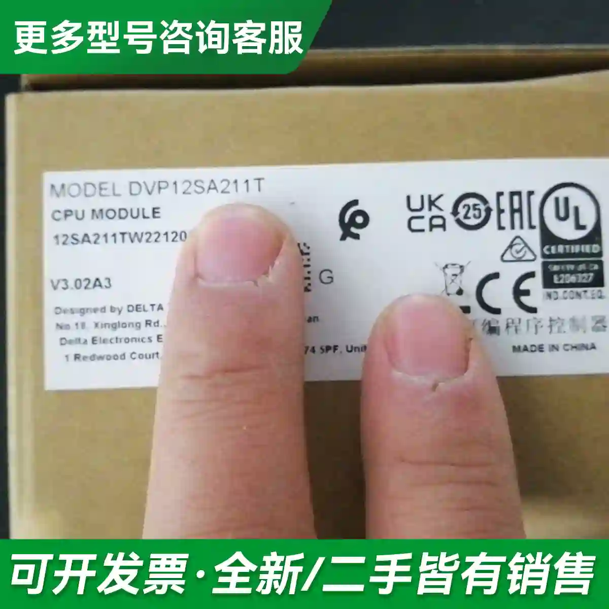 议价台达全新原装正品 DVP12SA211T，更多型号可咨询