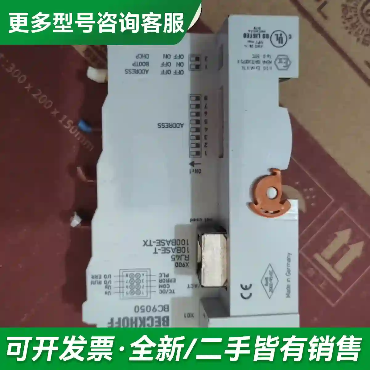 议价倍福BC9050二手拆机，功能正常包好，喜更多型号可咨询