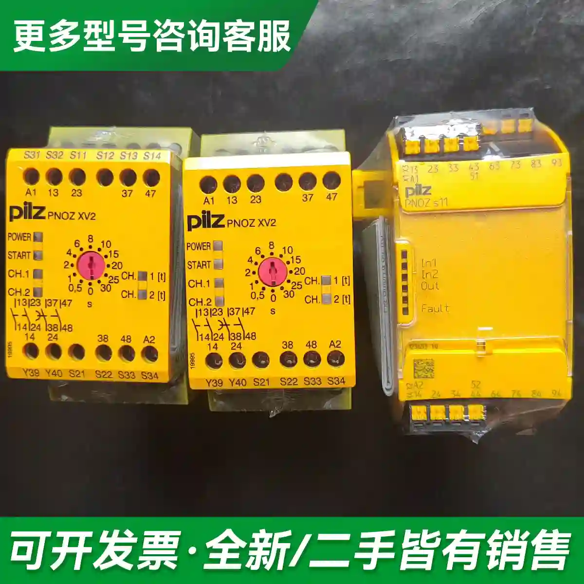 议价PiLZ皮尔兹S11 751111 安全继更多型号可咨询