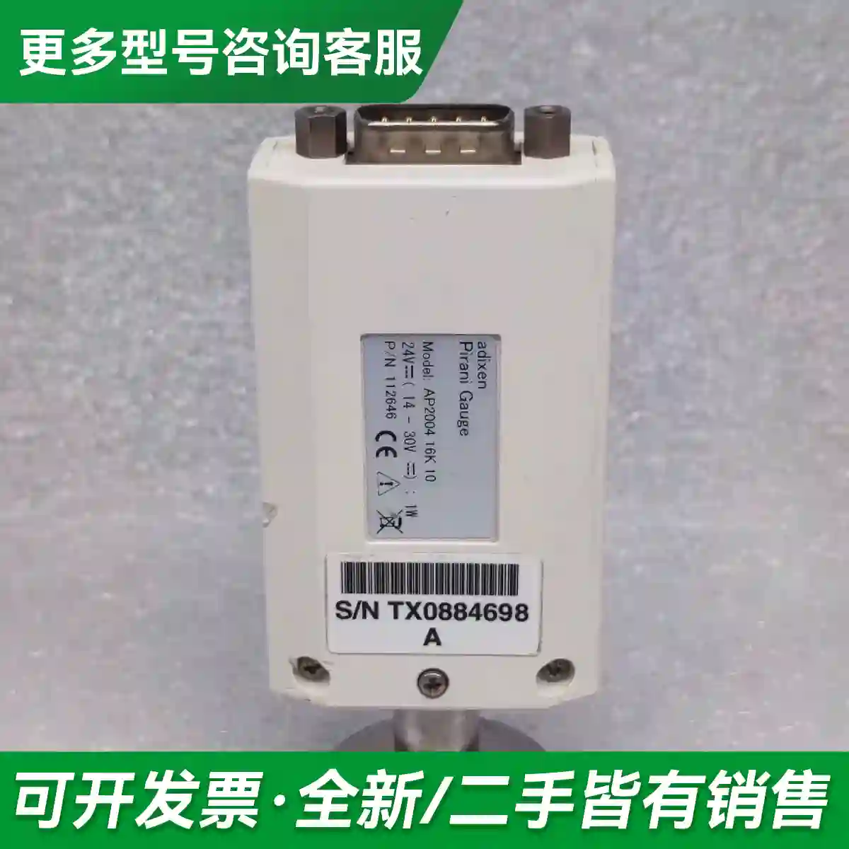 议价adixen 皮拉尼压力计 AP2004 更多型号可咨询