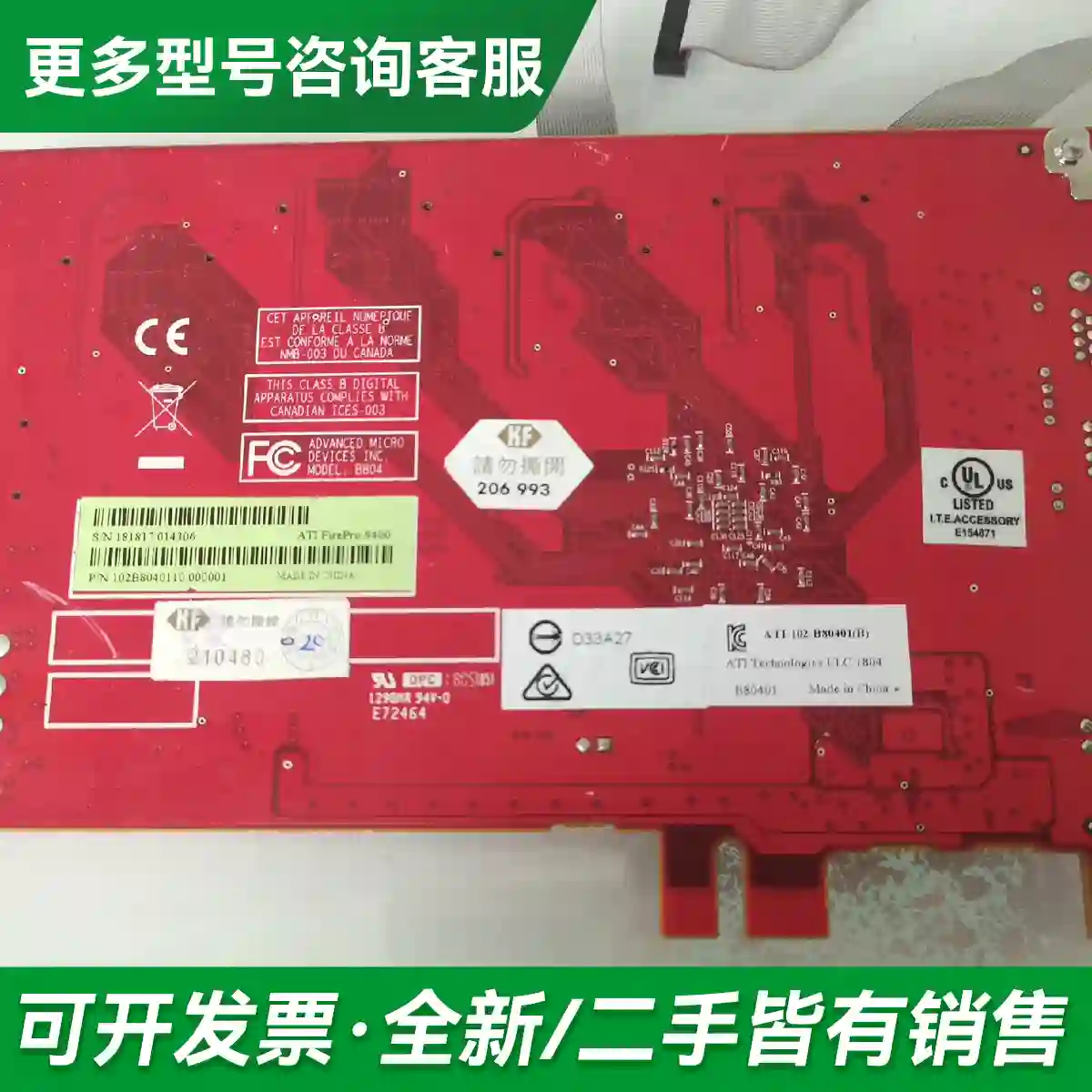 议价AMD FirePro S400专业同步卡更多型号可咨询