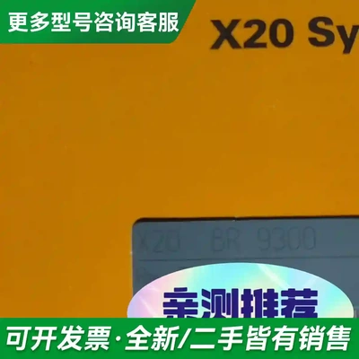 议价X20BR7300 X20AI8221 X更多型号可咨询