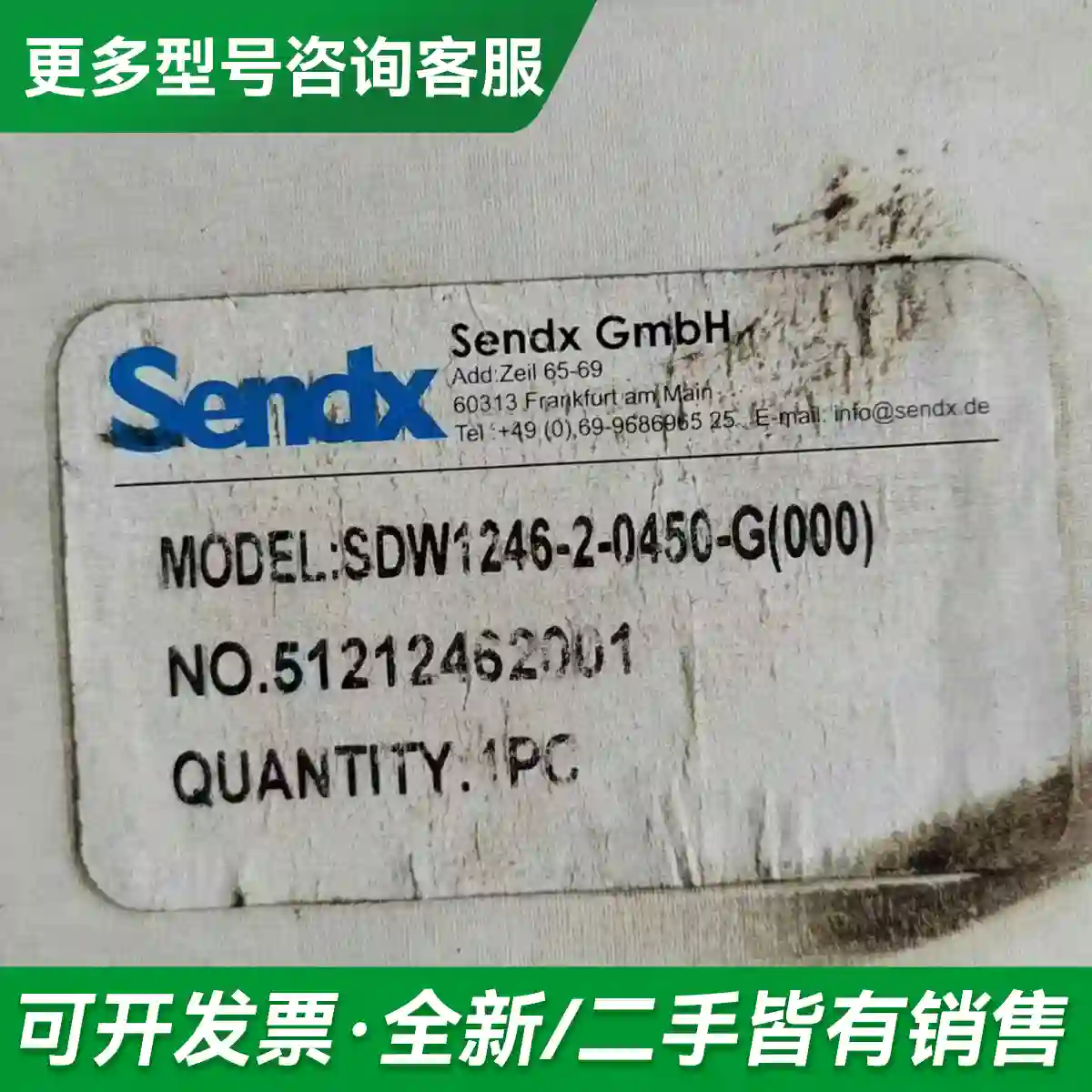 议价SDW1246-2-0450-G(000)更多型号可咨询