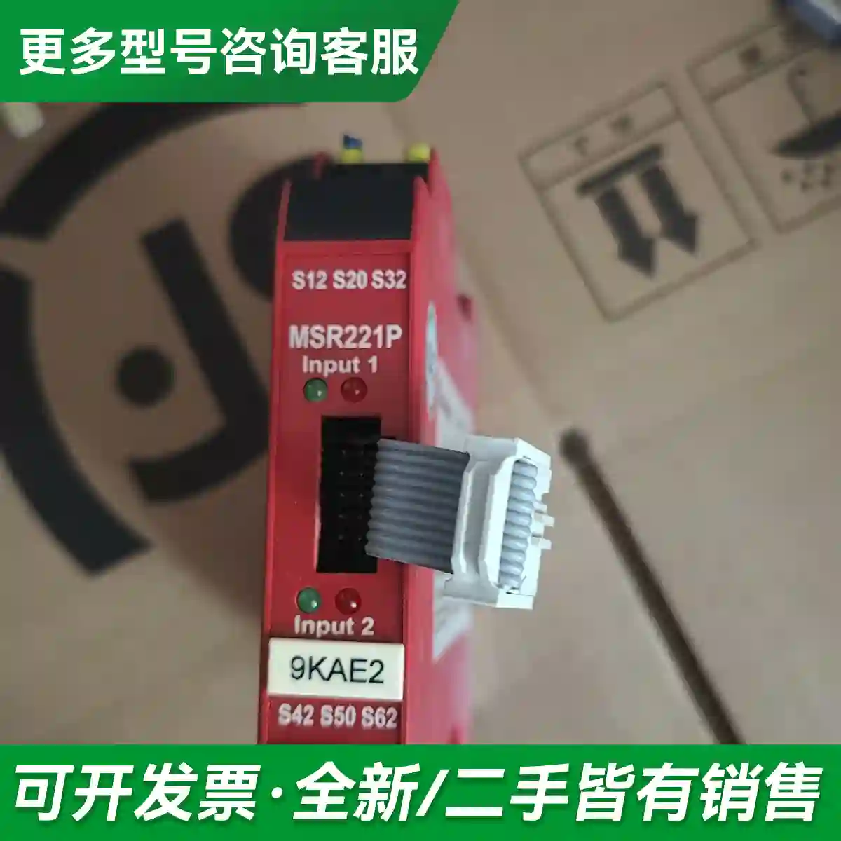 议价MSR221P二手拆机的，功能正常包好，喜更多型号可咨询