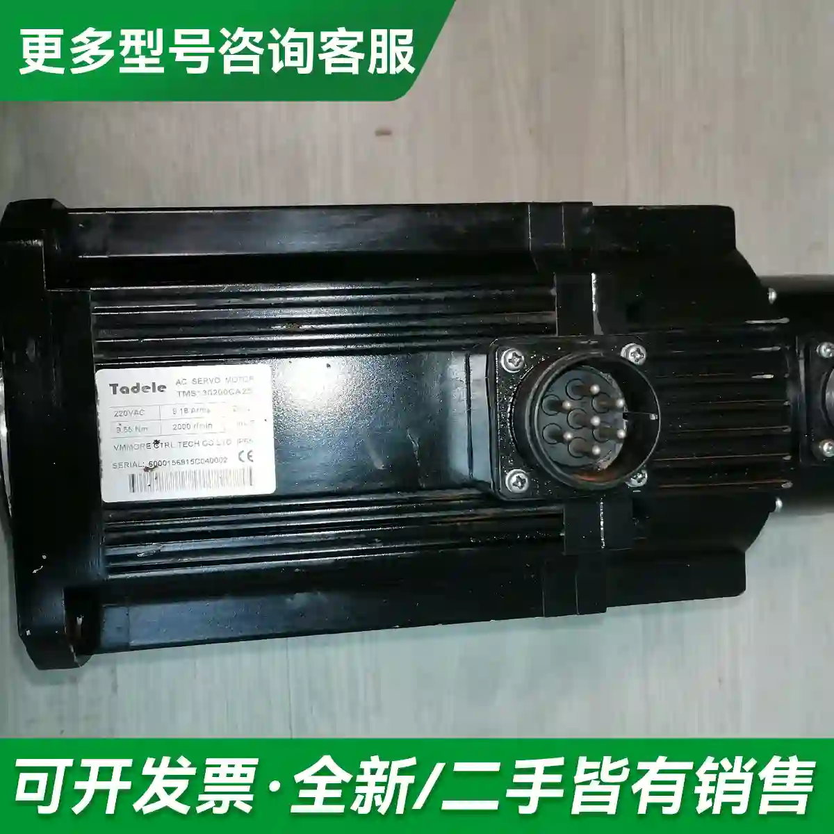 议价Tadele伺服刹车抱闸电机TMS1302更多型号可咨询