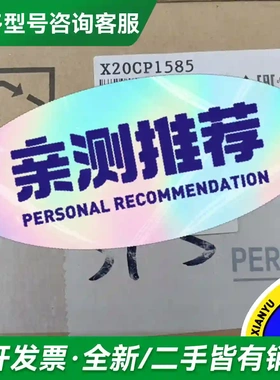 议价X20CP1585 贝加莱驱动模块PLC原更多型号可咨询