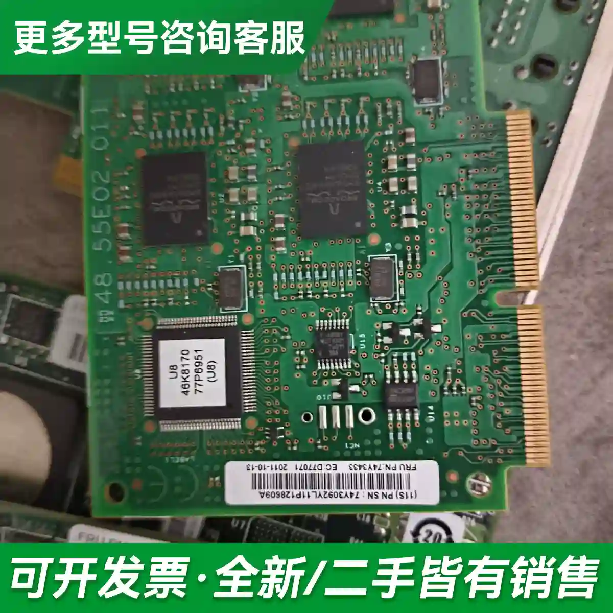 议价IBM Neo 4p PCIe HiPro更多型号可咨询