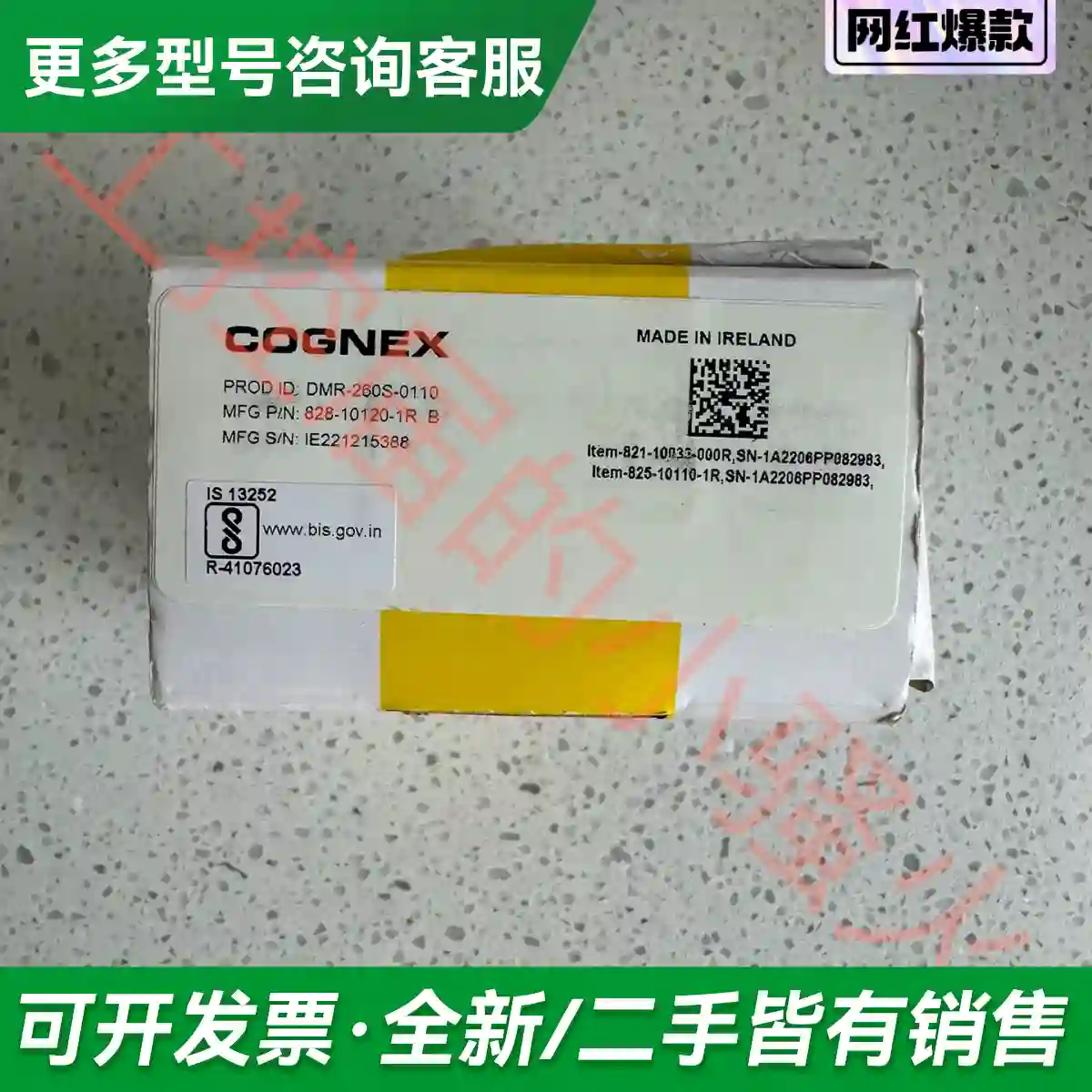 议价康耐视DMR-260S-0110读码器DM更多型号可咨询