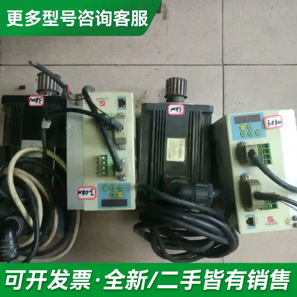 议价伺服电机伺服驱动器一套130ST-M30K更多型号可咨询