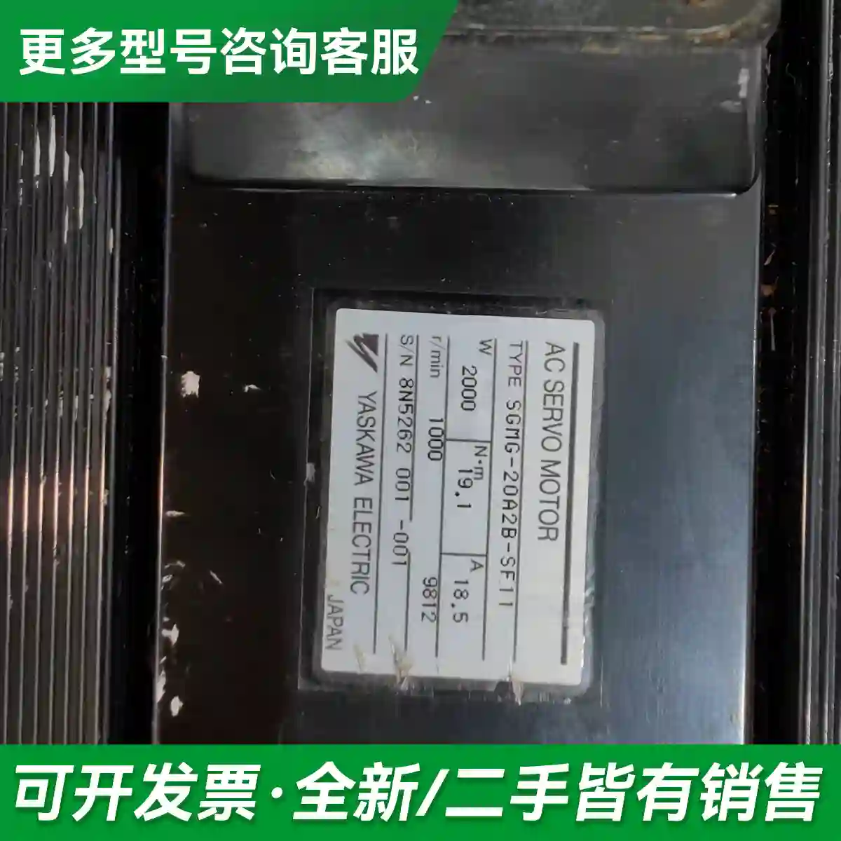 议价安川伺服电机SGMG-20A2B-SF11更多型号可咨询